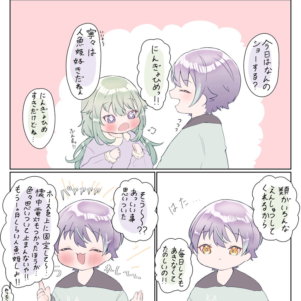 睡魔49