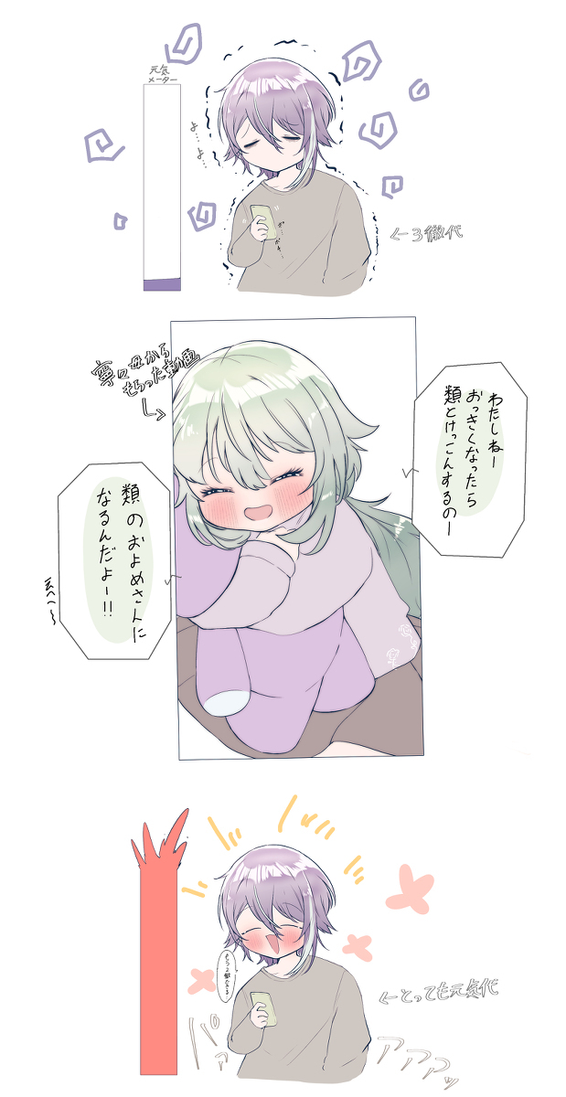 睡魔49