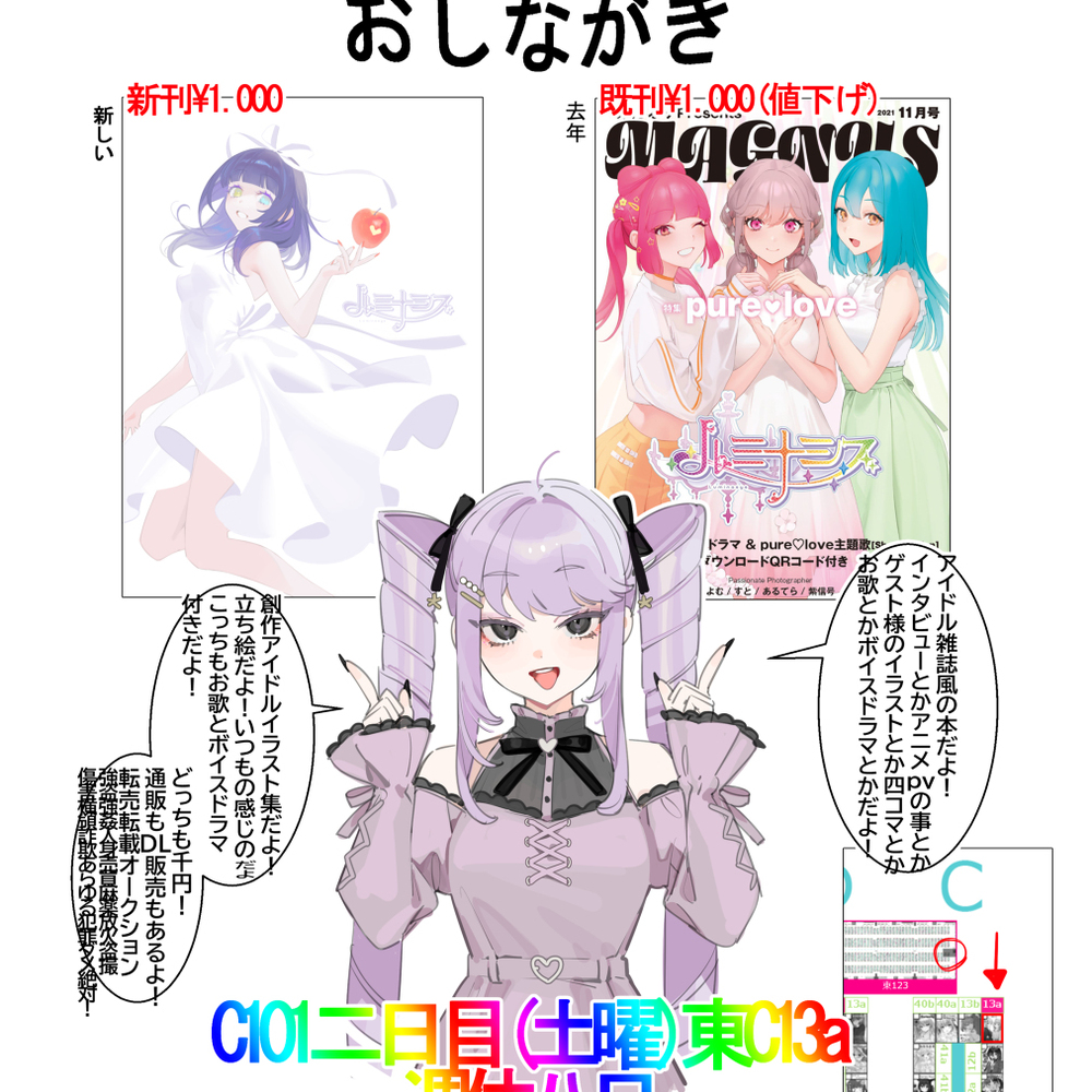 C101商品目录