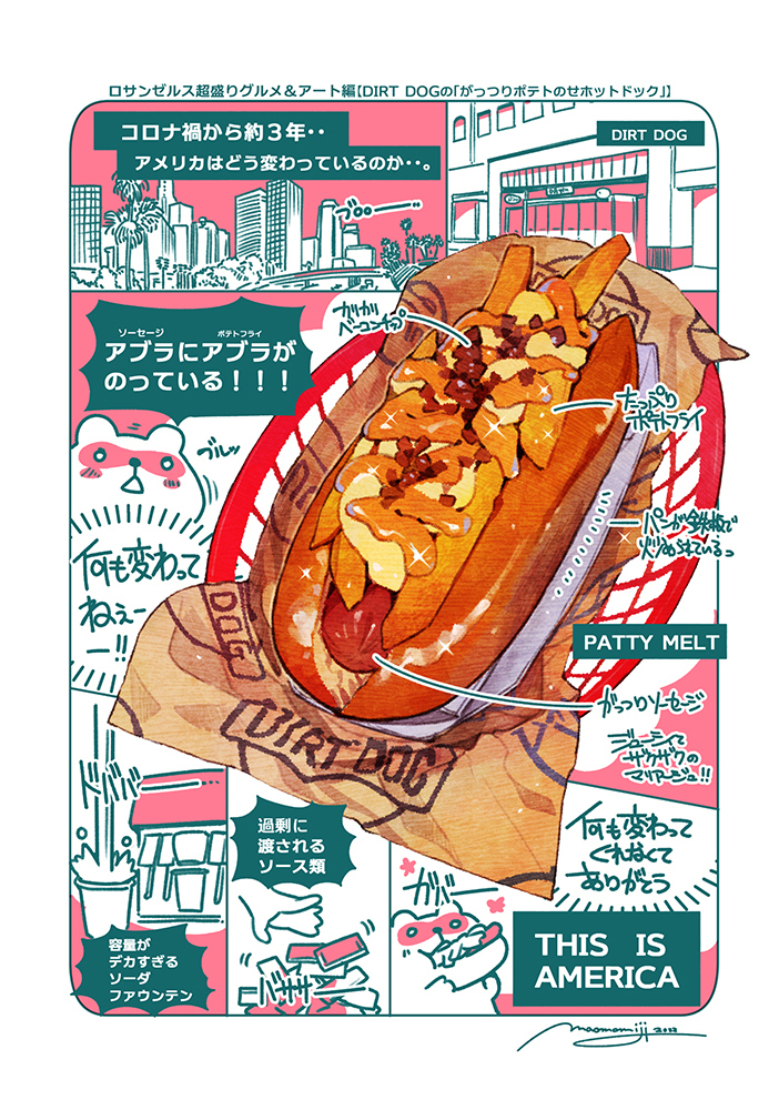 【C101新刊】红叶的洛杉矶超盛美食艺术报告