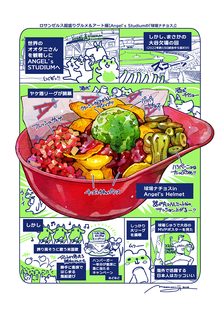【C101新刊】红叶的洛杉矶超盛美食艺术报告