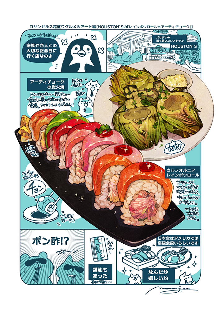 【C101新刊】红叶的洛杉矶超盛美食艺术报告