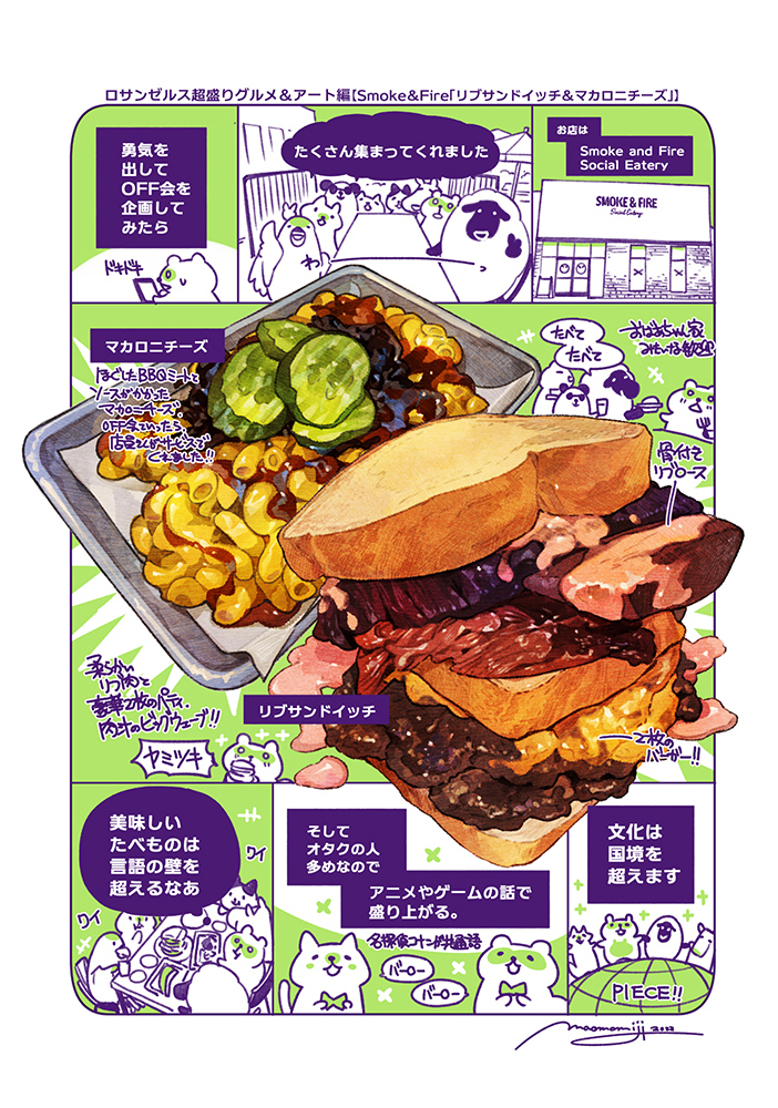 【C101新刊】红叶的洛杉矶超盛美食艺术报告