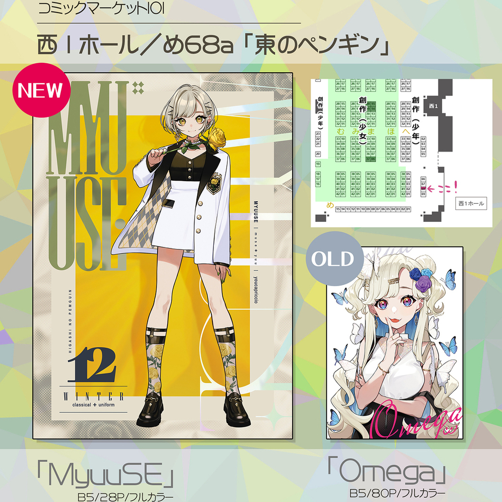 MyuuSE