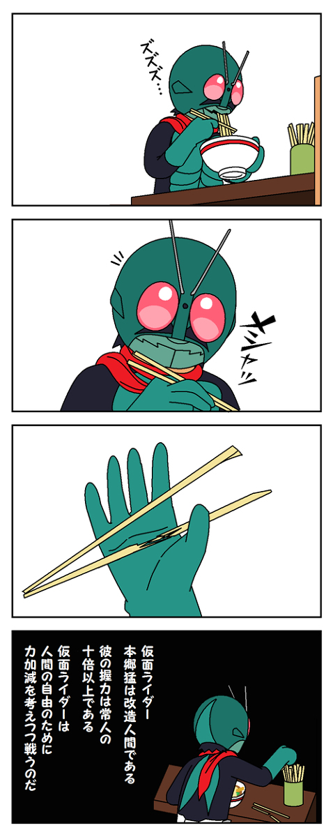 特摄装58