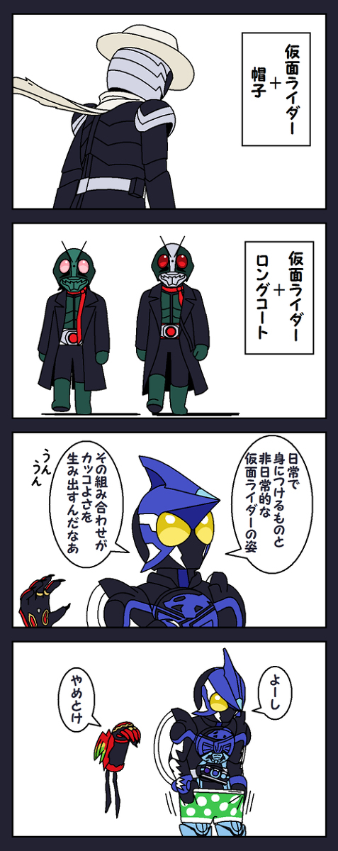 特摄装58