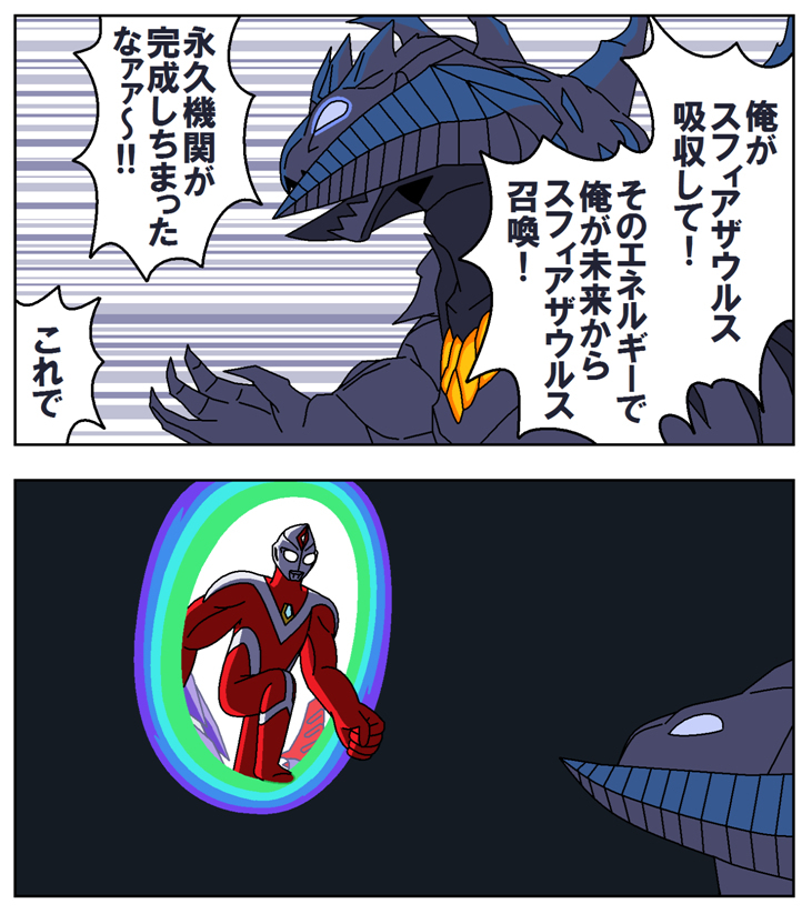 特摄装58