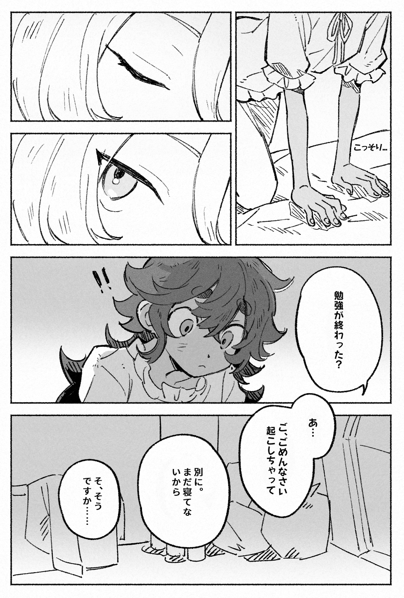 苏雷米奥-1