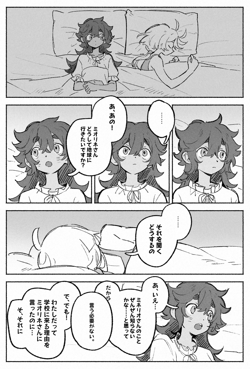 苏雷米奥-1