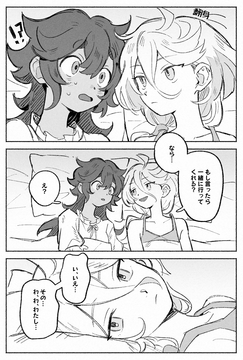 苏雷米奥-1