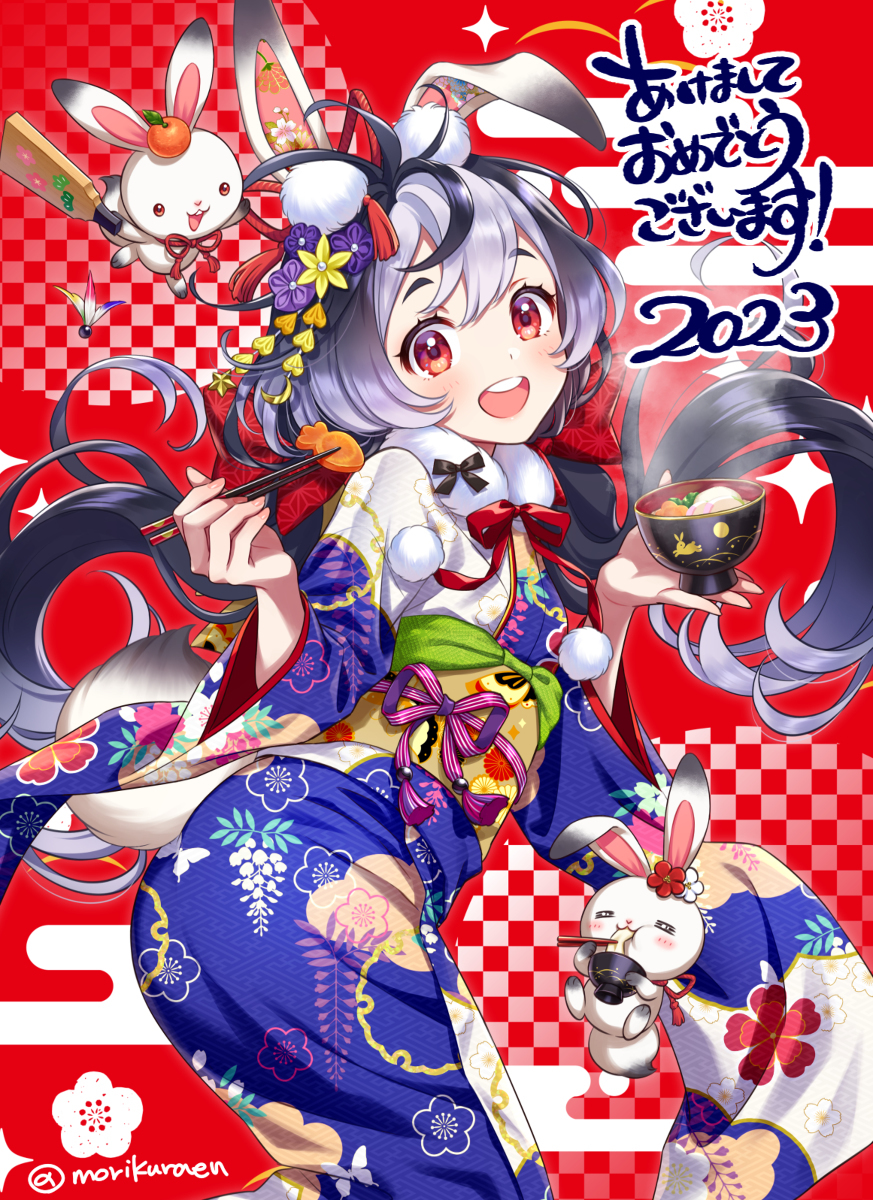 Happy New Year 2023