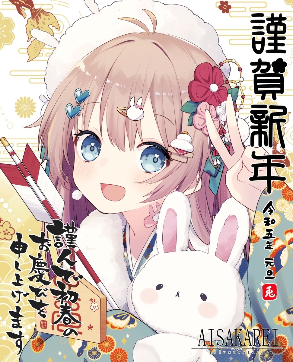 新年快乐2023