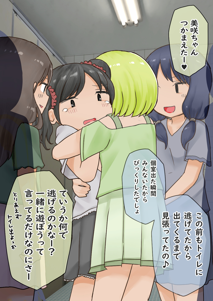 被同学欺负的女孩