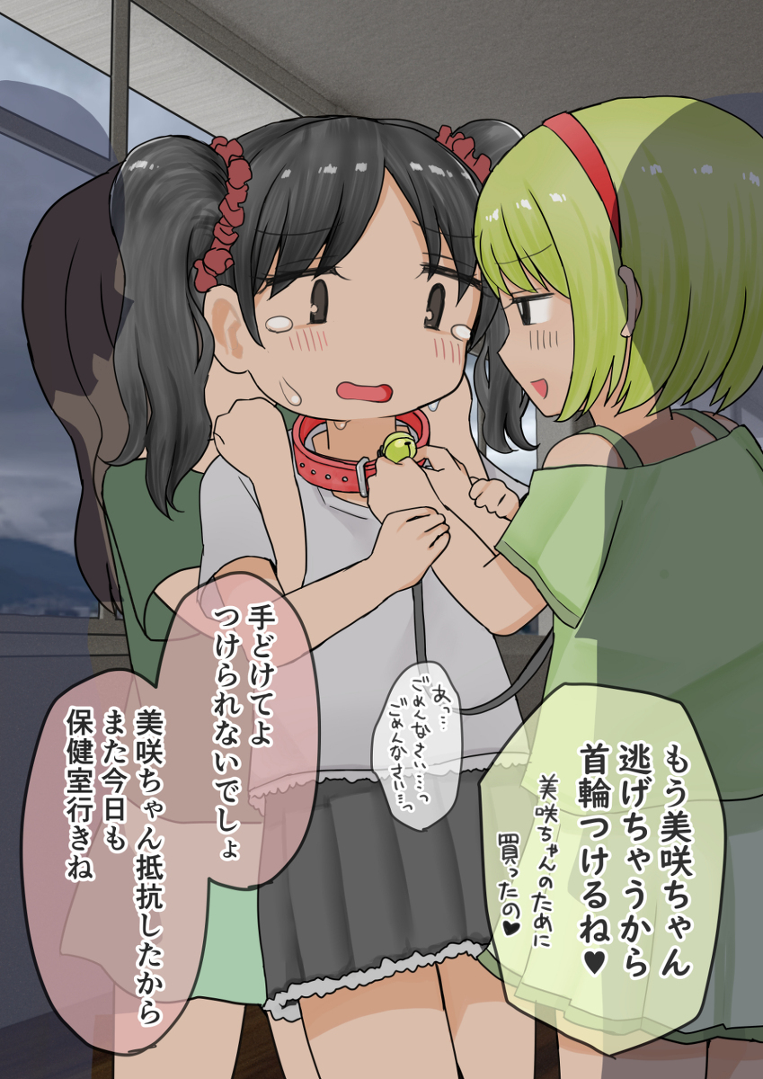 被同学欺负的女孩