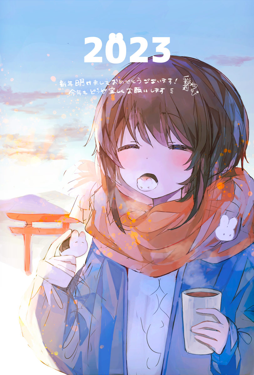 2023年/贺年卡