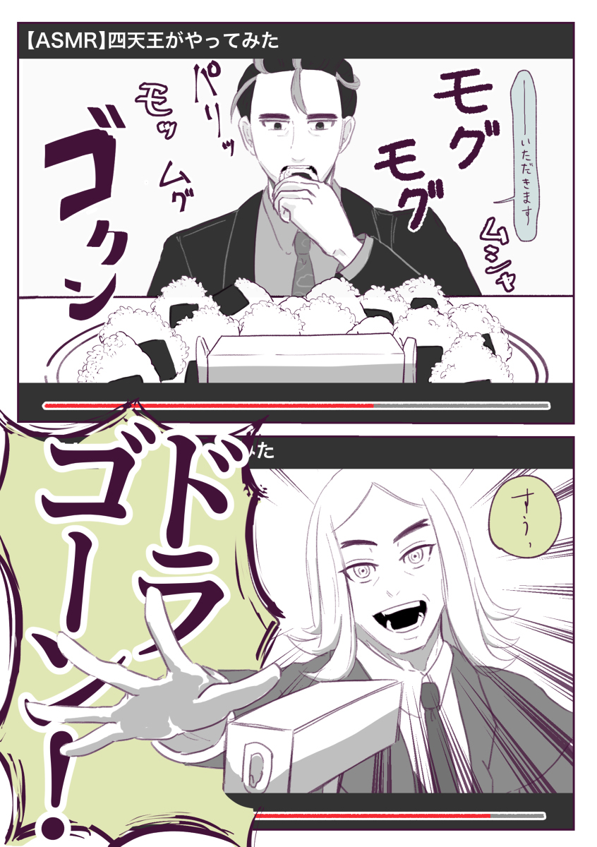 帕尔迪亚四天王ASMR的话听众的鼓膜破了的回