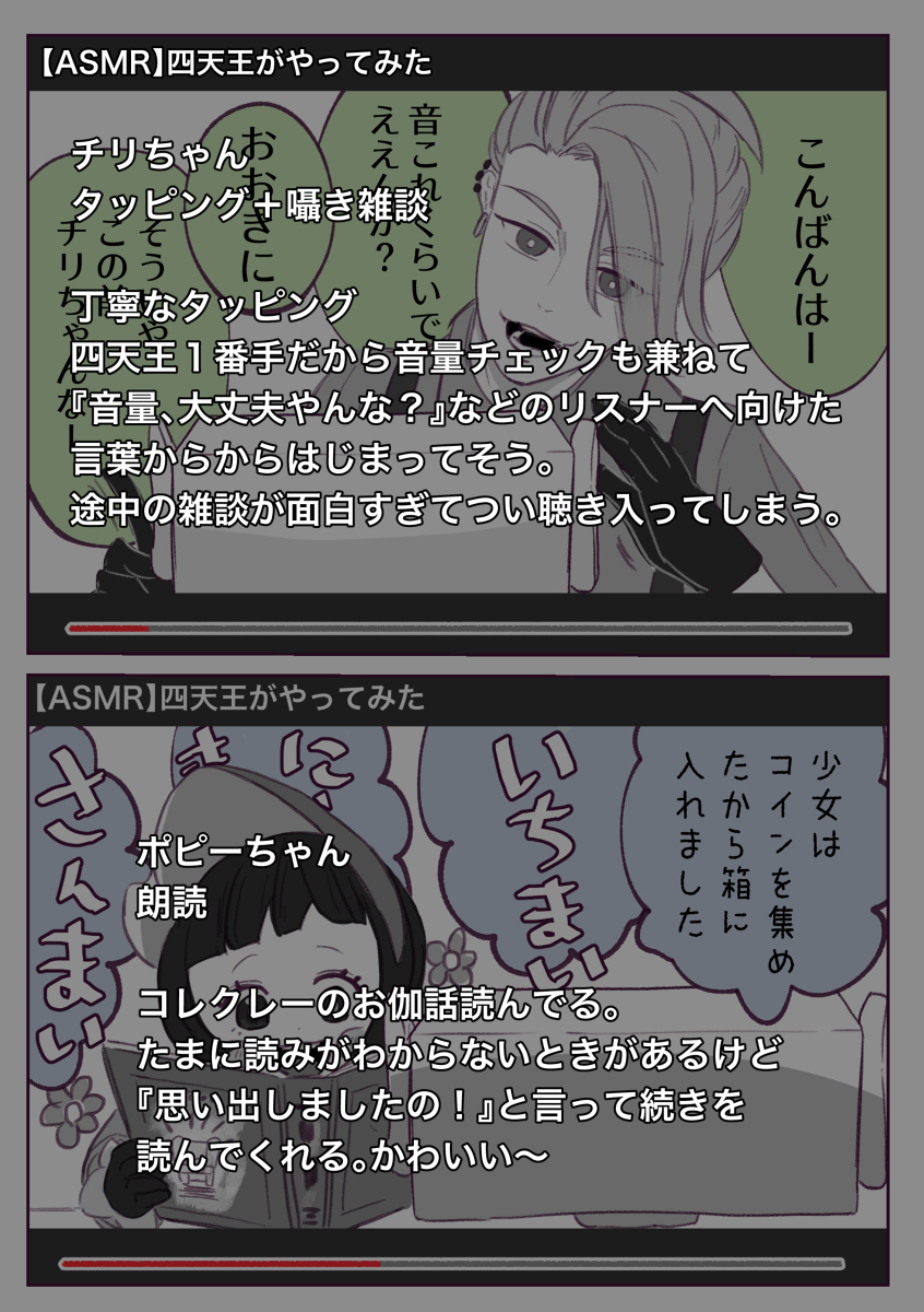帕尔迪亚四天王ASMR的话听众的鼓膜破了的回
