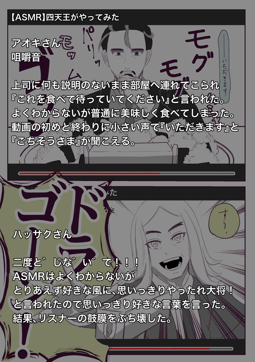 帕尔迪亚四天王ASMR的话听众的鼓膜破了的回