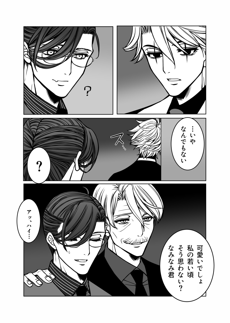 老少莫里亚蒂店及其他 ④