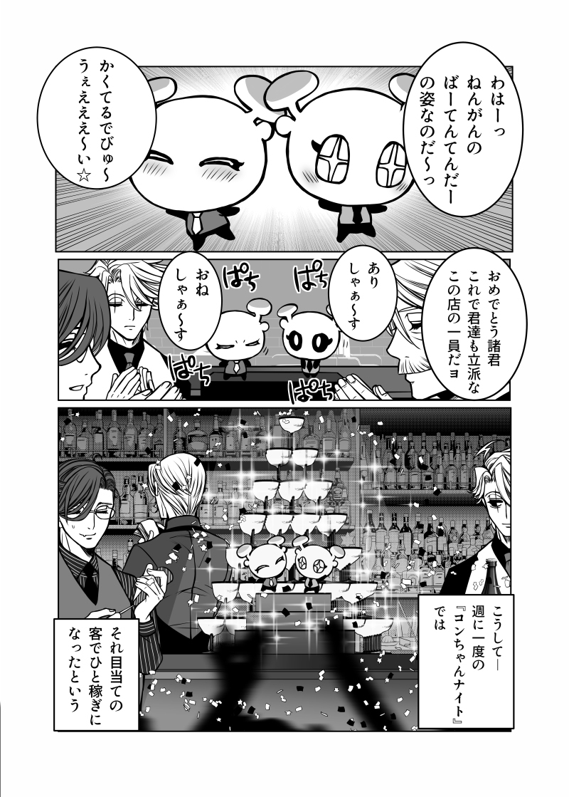 老少莫里亚蒂店及其他 ④