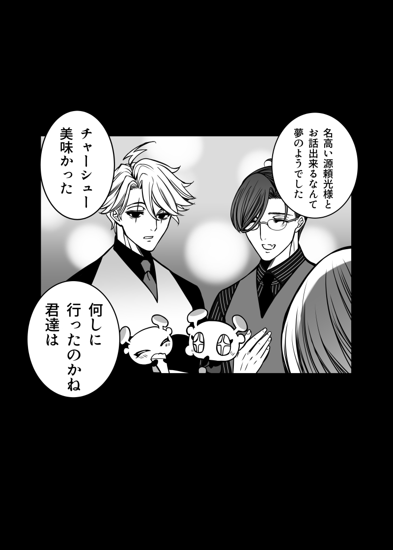 老少莫里亚蒂店及其他 ④