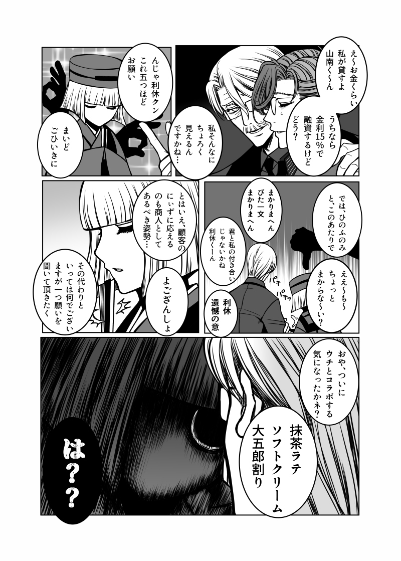 老少莫里亚蒂店及其他 ④