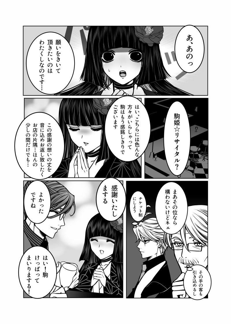 老少莫里亚蒂店及其他 ④