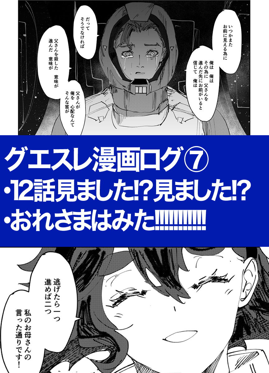 古斯莱漫画日志 ⑦