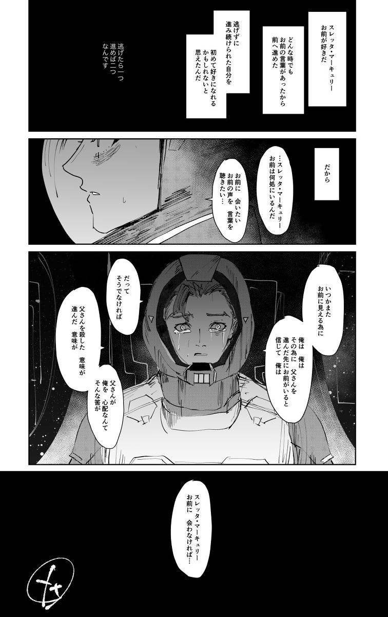 古斯莱漫画日志 ⑦