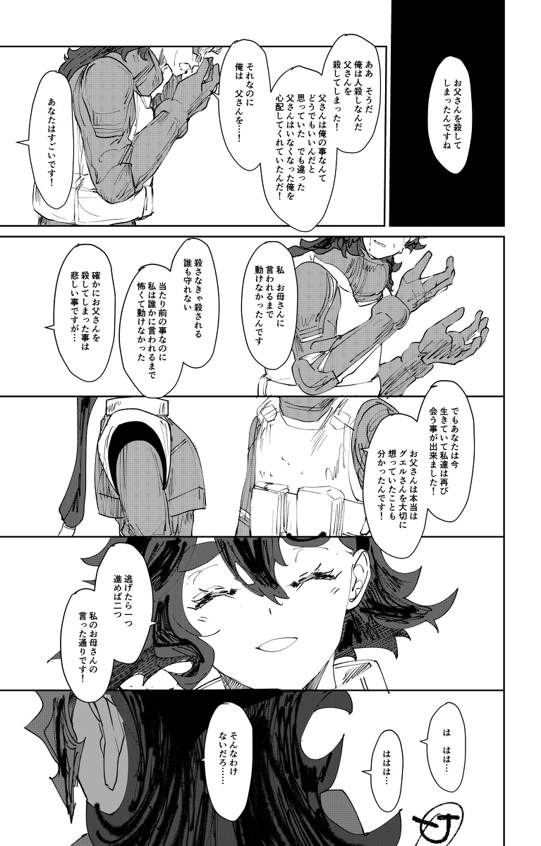 古斯莱漫画日志 ⑦