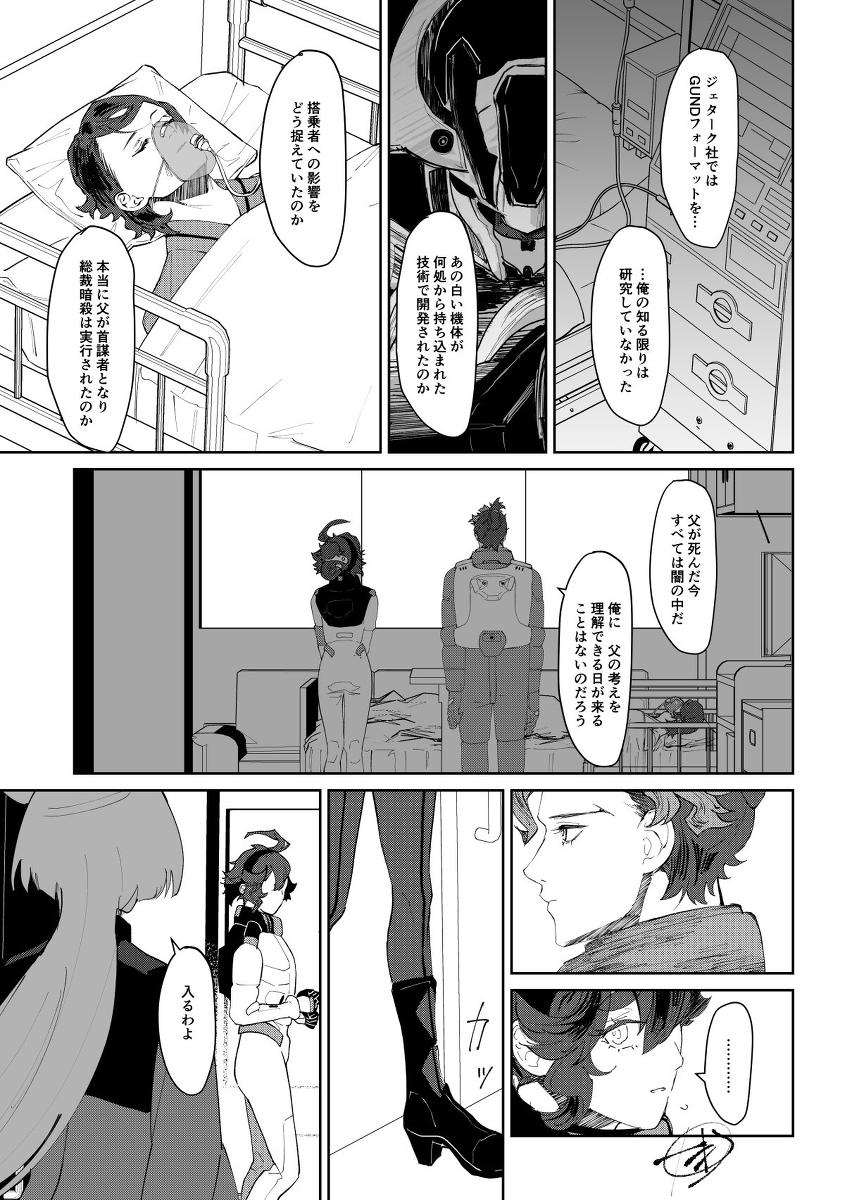 古斯莱漫画日志 ⑦