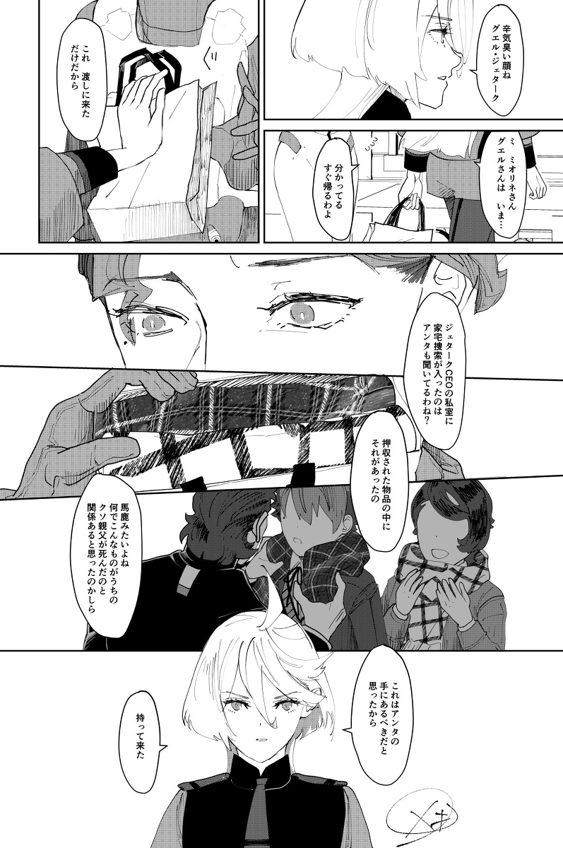 古斯莱漫画日志 ⑦