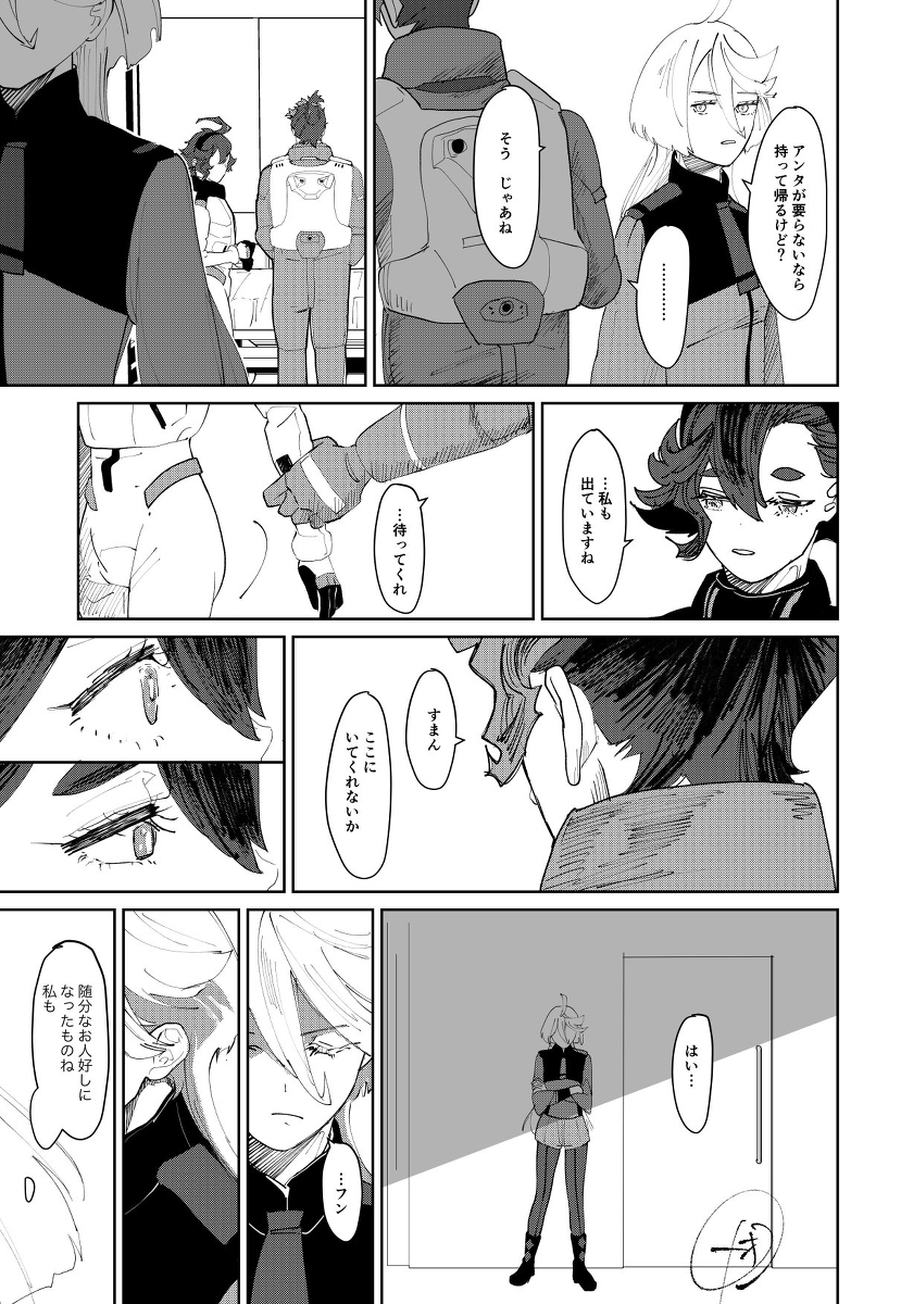古斯莱漫画日志 ⑦