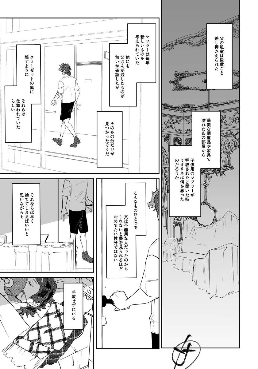 古斯莱漫画日志 ⑦