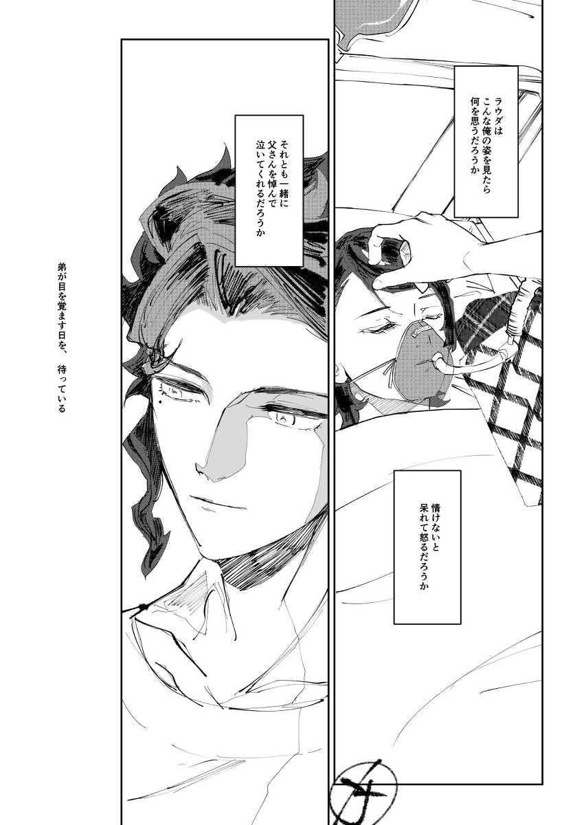 古斯莱漫画日志 ⑦