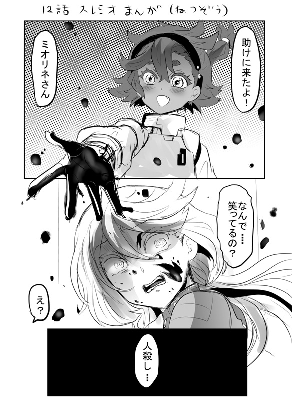 12话热漫画