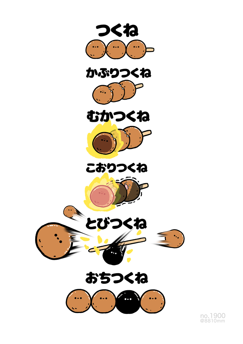 No.1900『《安稳啊》