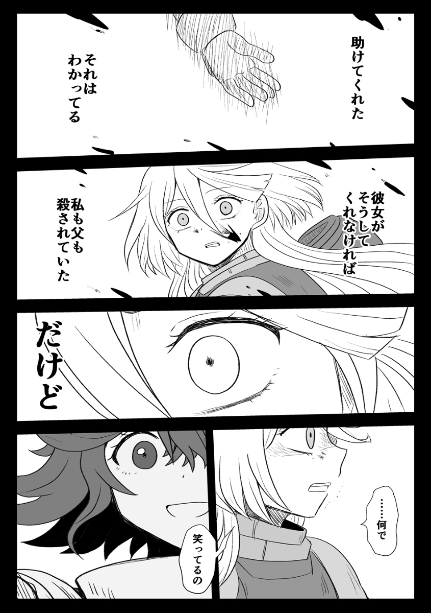 谁