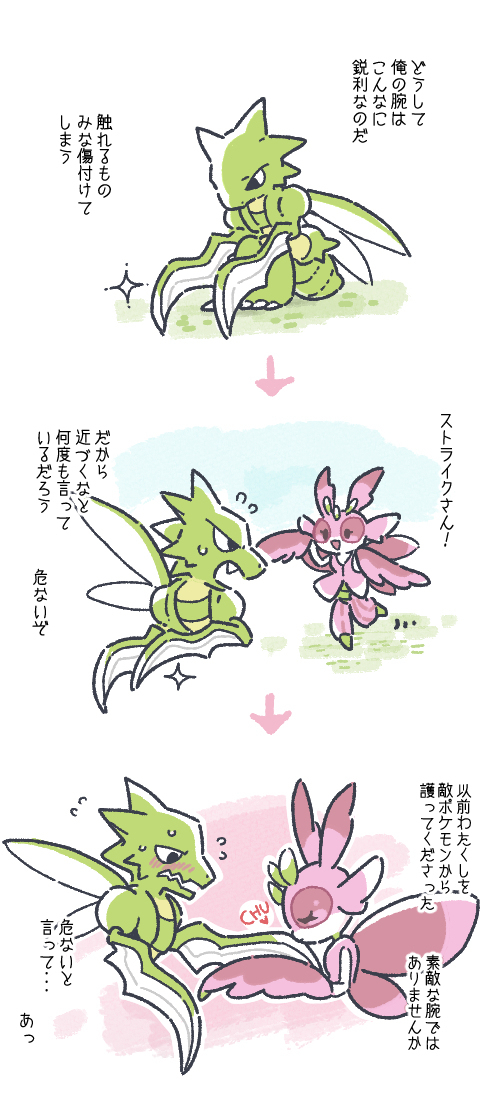 神奇宝贝总结 (SV α)