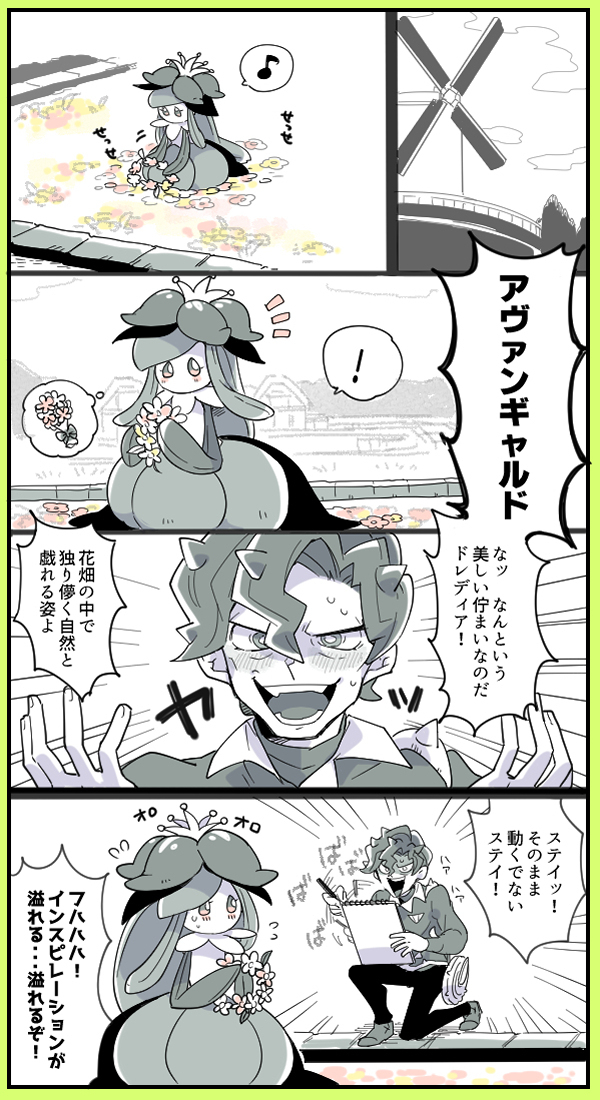 神奇宝贝总结 (SV α)