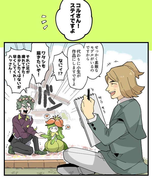 神奇宝贝总结 (SV α)