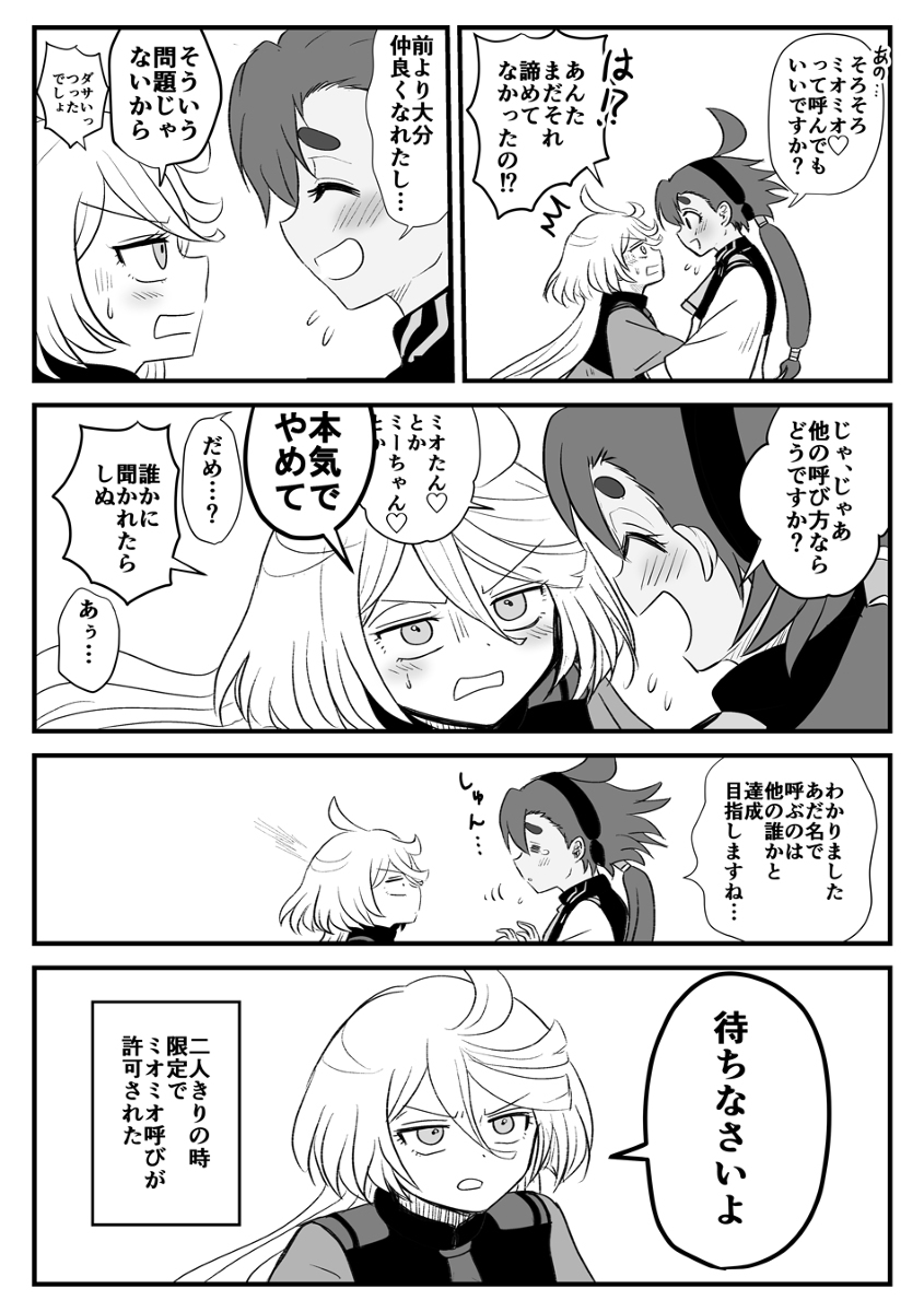绰号称呼