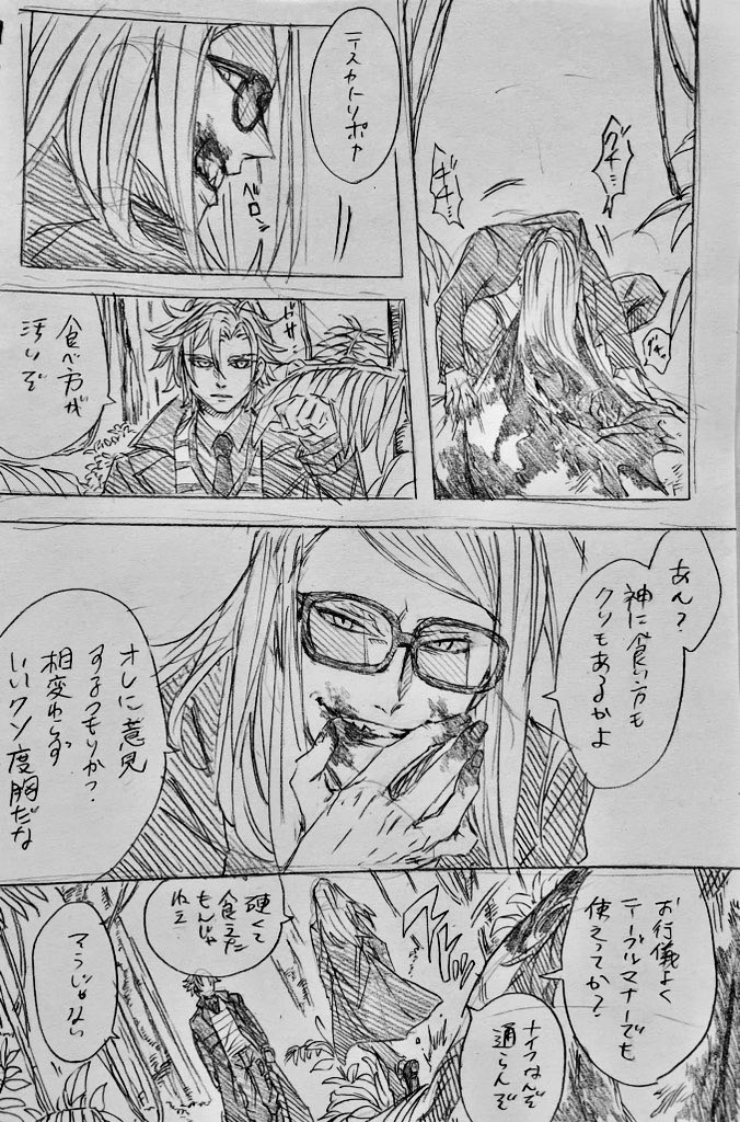 泰斯卡利波卡装