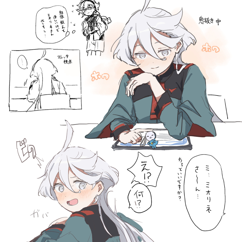 苏雷米奥