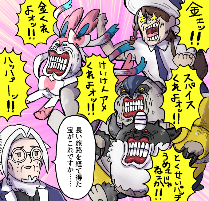 神奇宝贝SV总结