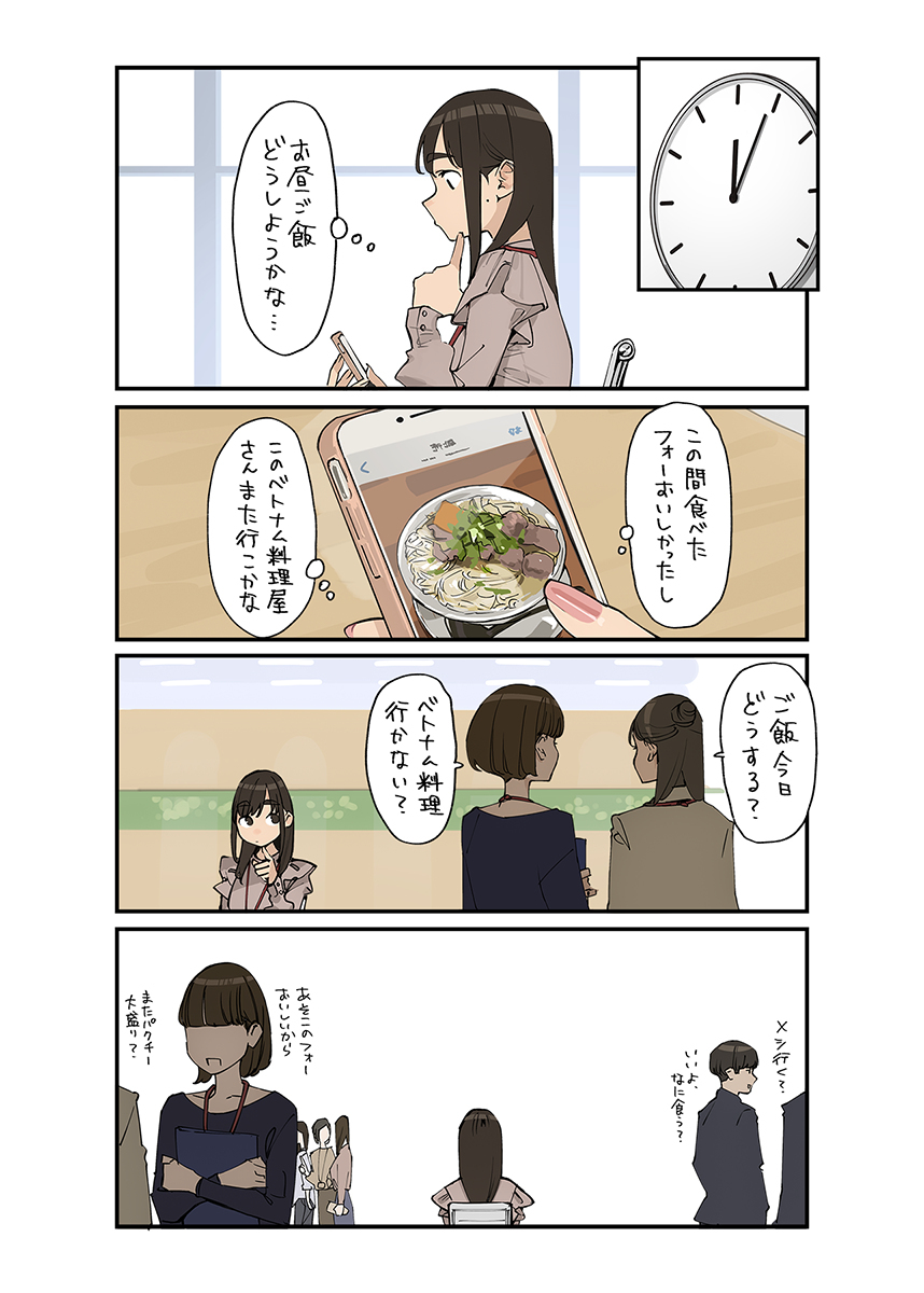总有一天的午餐时间