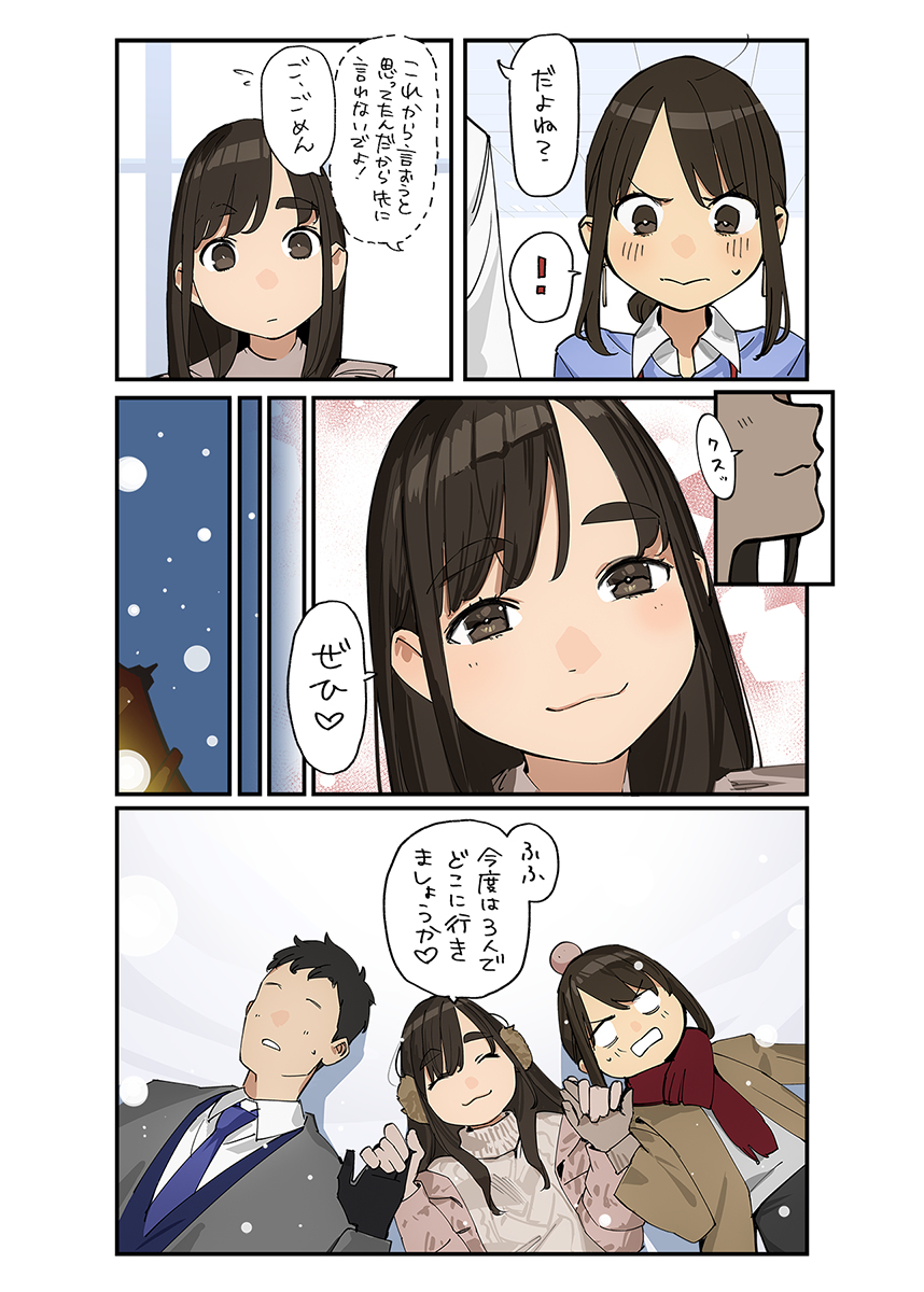 总有一天的午餐时间