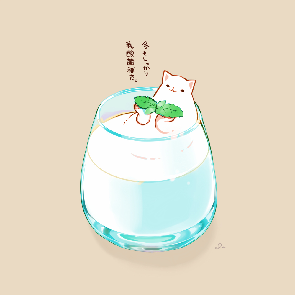 酸奶猫