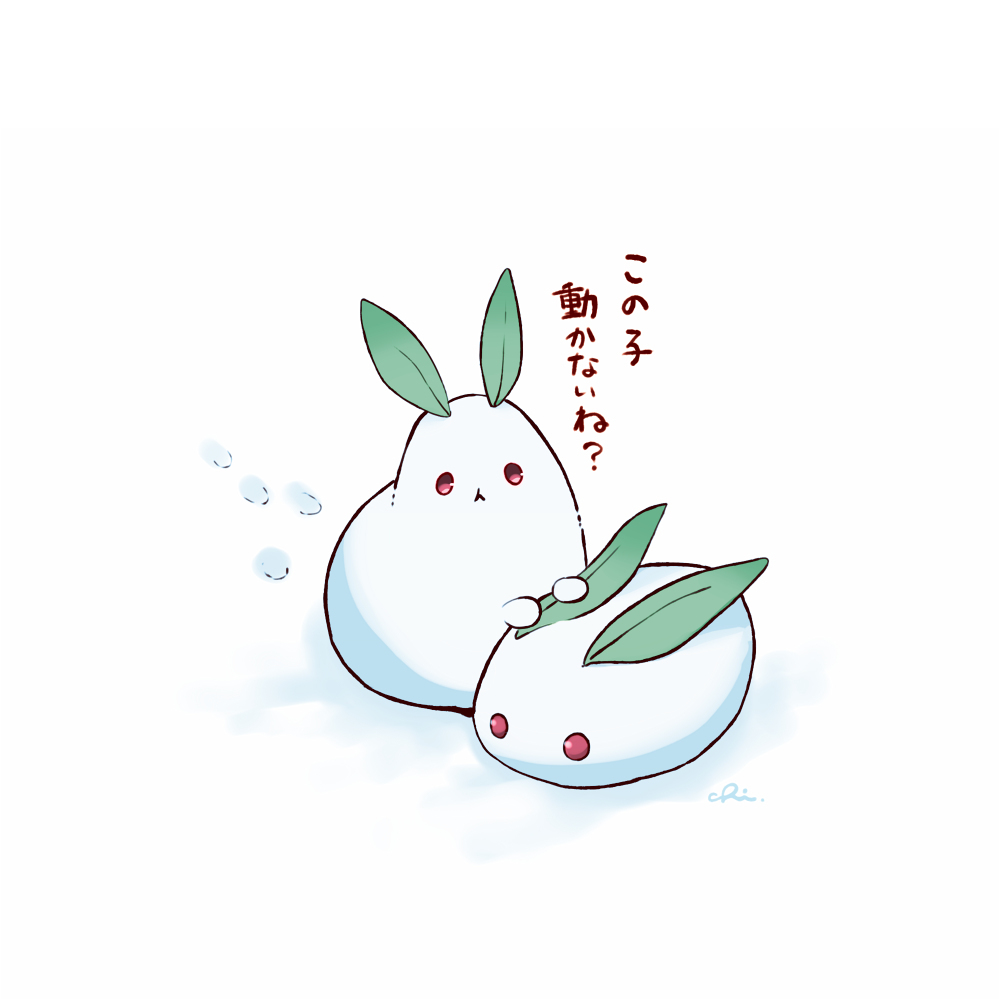 雪兔