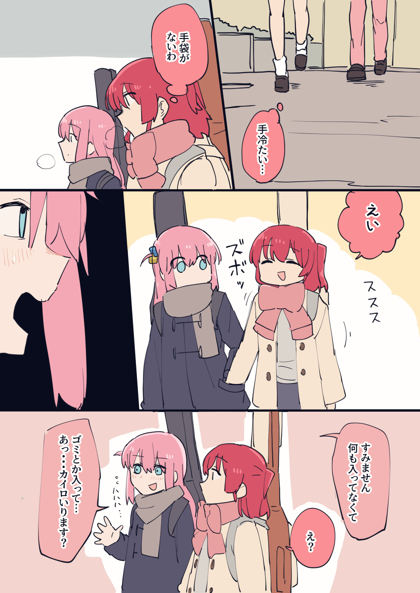 喜多冬